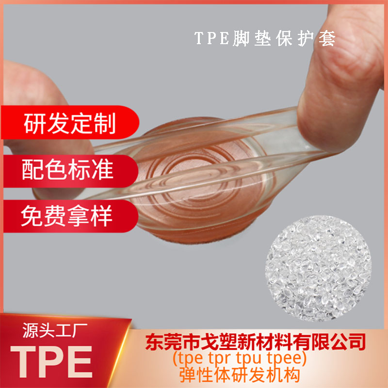 三分鐘帶你了解，TPE在醫(yī)療領(lǐng)域有哪些應(yīng)用和優(yōu)勢(shì)？